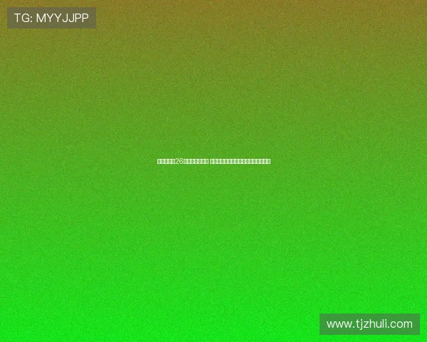 胡明轩砍下26分遗憾绝杀失利 中国男篮惜败夺得亚军创十年最佳成绩 胡明轩砍下26分遗憾绝杀失利 中国男篮惜败夺得亚军创十年最佳成绩